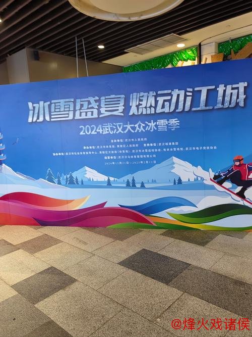 “冰雪盛宴 马跃人欢——中华体育精神展在沪开幕”