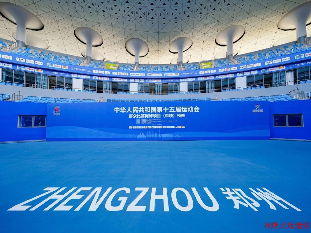 “十五运网球混合团体预赛在北京拉开帷幕”