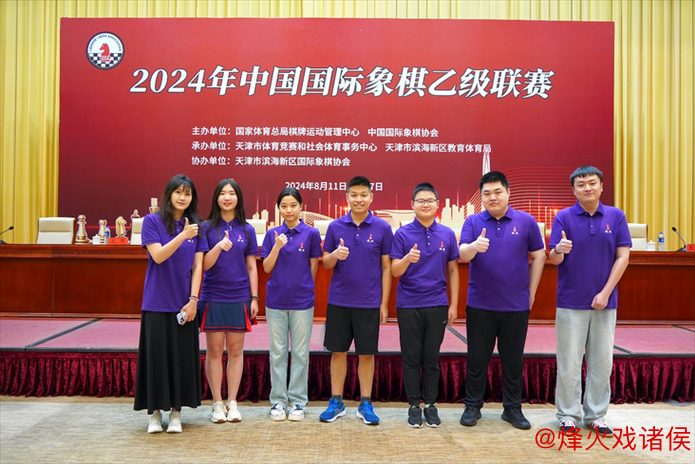 “华发杯国象甲级联赛总决赛 杭州队首次问鼎冠军”