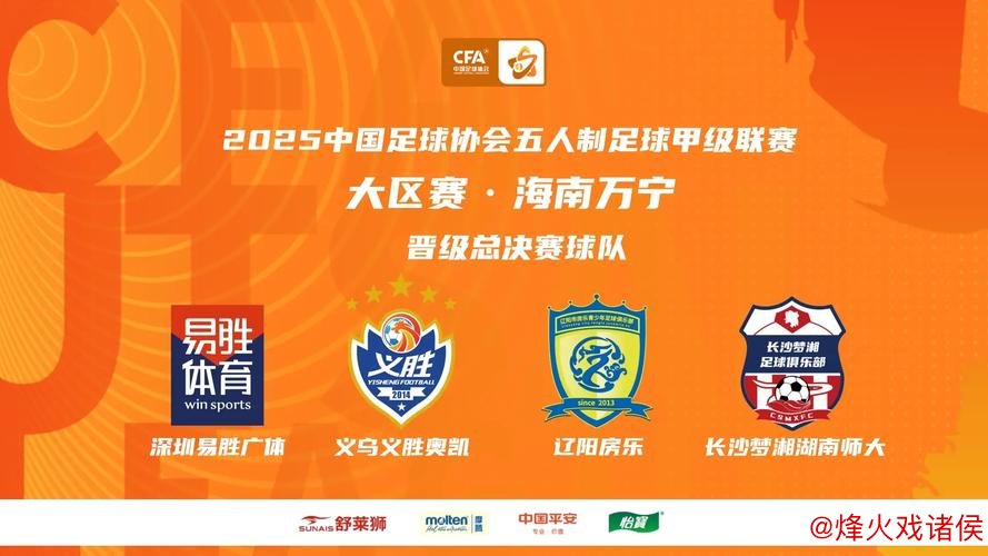 持续关注联赛可持续发展 中足联邀请五大联赛专家交流经验 持续关注联赛可持续发展 中足联邀请五大联赛专家交流经验