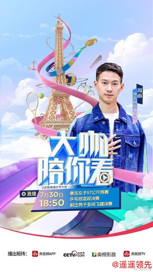 《大咖陪你看》什么是“克罗地亚式胜利”？