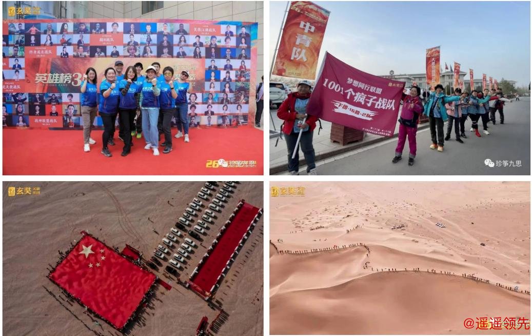 戈壁徒步分享|玄奘文旅曾志鸿:人生如戈,生命如花,如花绽放 戈壁徒步分享|玄奘文旅曾志鸿:人生如戈,生命如花,如花绽放