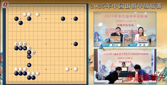 曹大元九段联袂陈盈直播讲棋